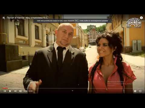 Песня нас не отменишь клип. Настя мы отменяем. Настя мы отменяем. С. Настя мы отменяем.
