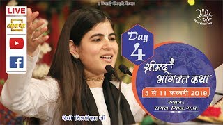 LIVE - Day 4 || Sankirtan Yatra Bhind M.P. 2019 || Shrimad Bhagwat Katha || Devi Chitralekhaji