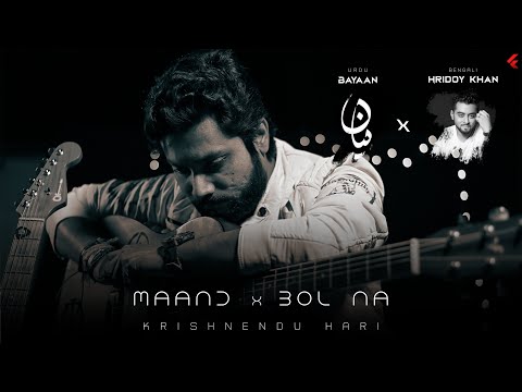 Maand x Bol Na (Acoustic Cover) | Krishnendu Hari | Bayaan x Hridoy Khan | New Mashup 2025