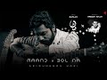 Maand X Bol Na Acoustic Cover Krishnendu Hari Bayaan X Hridoy Khan New Mashup 2025