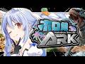 【#ホロ鯖ARK】ホロメンたちと試練の洞窟へ行く!!!【ホロライブ/兎田ぺこら】