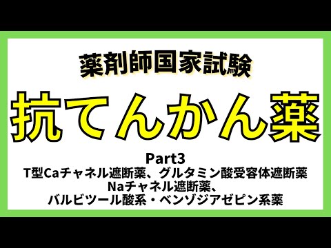 オキシカルバゼピンについて詳しく解説