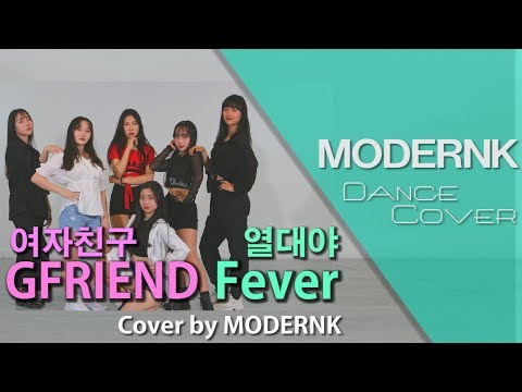 GFRIEND (여자친구) - Fever (열대야) Dance Cover (MODERNK 6인 Ver.)