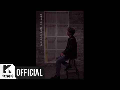 [MV] Lee Seok Hoon(이석훈) _ What if(완벽한 날)