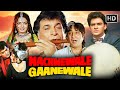 Nachnewala Gaanewale 1991 Full Movie HD Kader Khan Shakti Kapoor Emotional Bollywood Classic