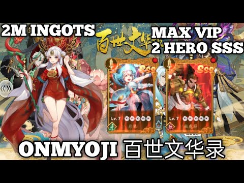 Onmyoji 百世文华录 Turnbased Private Server - Max VIP 20 - 2M Ingots