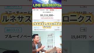 #nisa #投資 #投資初心者 #お金 #日本株 #高配当株 #資産運用 #配当金 #株式投資
