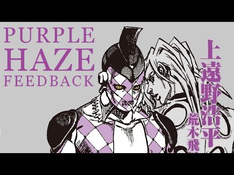 download lagu mp3 mp4 Purple Haze Feedback, download lagu Purple Haze Feedback gratis, unduh video klip Purple Haze Feedback