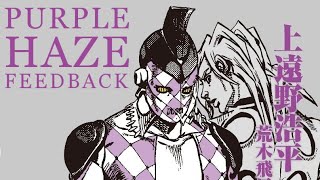 The Complete Purple Haze Feedback Audiobook Fimfiction