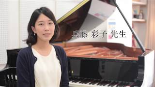 Download lagu ピアノ講師　兵藤彩子先生 八丁堀 湊教室 mp3