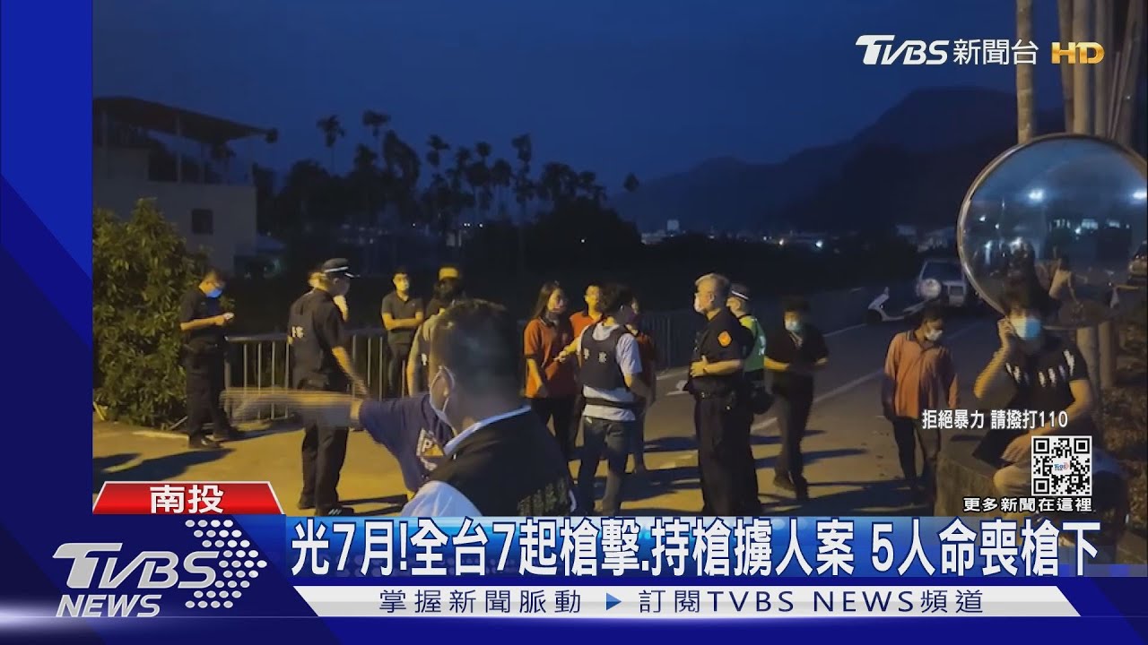 光7月! 全台7起槍擊、持槍擄人案5人命喪槍下