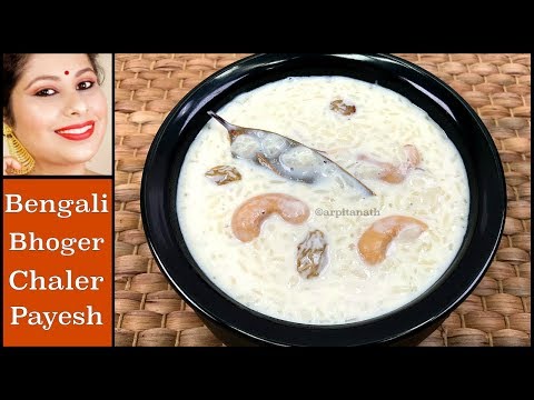 download lagu mp3 mp4 Bengali Rice Kheer Recipe, download lagu Bengali Rice Kheer Recipe gratis, unduh video klip Bengali Rice Kheer Recipe