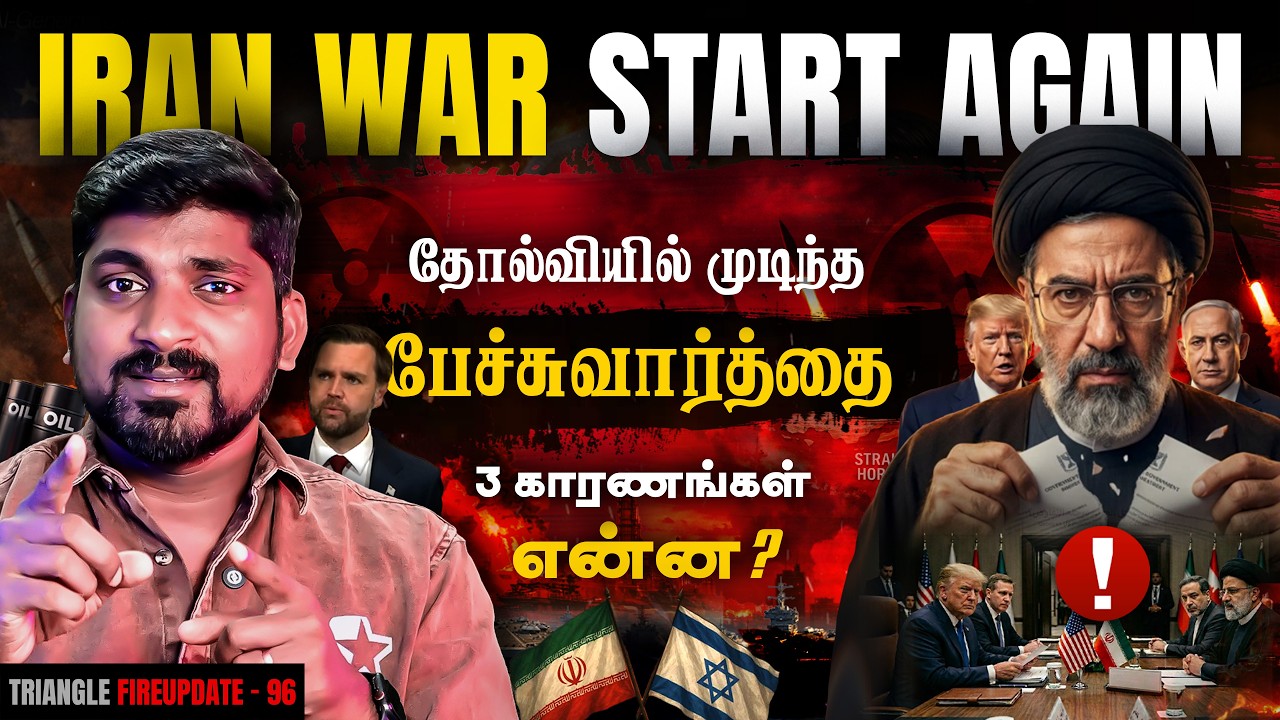 Again War Will Start | Iran No Deal | அடுத்த குறி துருக்கி+பாகிஸ்தான் | Tamil Pokkis