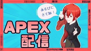 【＃APEX】新年1発目雑談しながらゆるランクとカジュアル