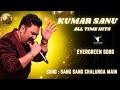Sang Sang Chalunga Main Divyashakti Kumar Sanu