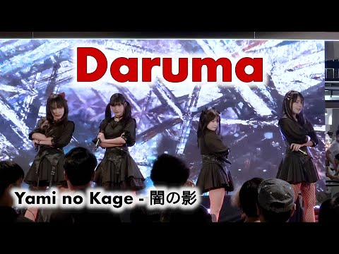 Daruma - Full Stage [2022.12.10 Yami no Kage - 闇の影] 4K