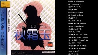 【西方project】秋霜玉 原曲メドレー【作業用BGM】