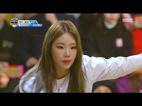 download lagu mp3 mp4 Mbc 2019 Bowling, download lagu Mbc 2019 Bowling gratis, unduh video klip Mbc 2019 Bowling