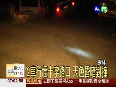 雲林娃娃車對撞 17傷分送3醫院