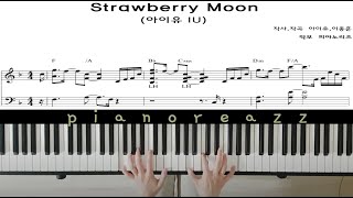 아이유 Strawberry Moon (스트로베리문) 피아노커버 쉬운악보