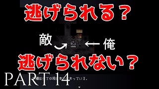 【実況】嗚呼…これはもう…助からない…ｗ『虚白ノ夢』part14