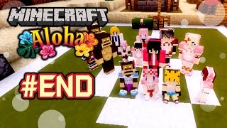 [ Minecraft Aloha ] # END: มาถ่ายรูปครอบครัวกันเถอะค่า!!