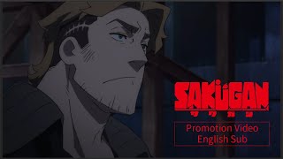 SAKUGAN (2021) - Official Teaser Trailer | English Sub