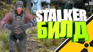 Fallout 76: СТАЛКЕР БИЛД НА КАЛАШ (САМОДЕЛЬНЫЙ КАРАБИН), ГАЙД, СОВЕТЫ (Stealth Stalker Build)