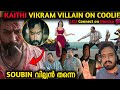 It S LCU Officialy Monica Lyric Video Hidden Details COOLIE Superstar Rajinikanth Lokesh