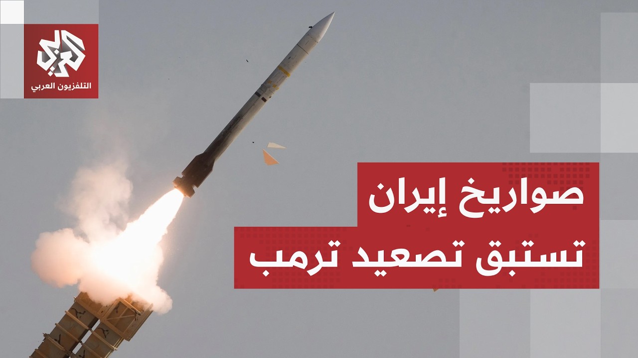 الحرب تعود إلى بداياتها.. ثقة طهران في واشنطن تنهار تمامًا والحرس الثوري يأخذ