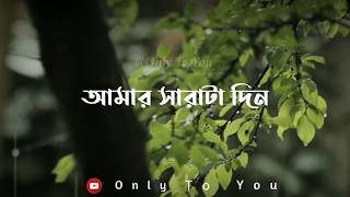 Amar Sarata Din Meghla Akash Bristi Tomake Dilam W