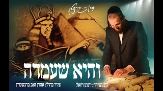 והיא שעמדה, האמן והצייר אהרן ז. ברנשטיין מצייר בחול, Vehi Sheamda,Aharon berenstein,drawing in sand.