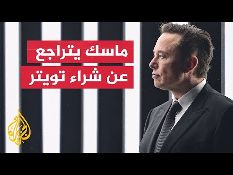 صفقة شراء تويتر