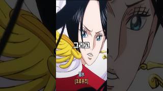 검은수염 해적단이 훔쳐먹은 악마의 열매 👈봐줘