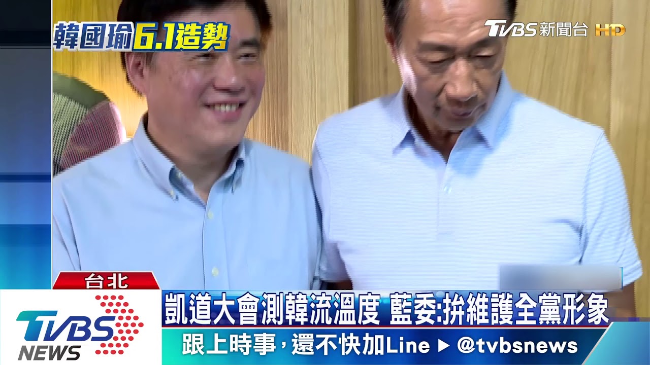 韓流再起看今朝 韓國瑜21字下動員令