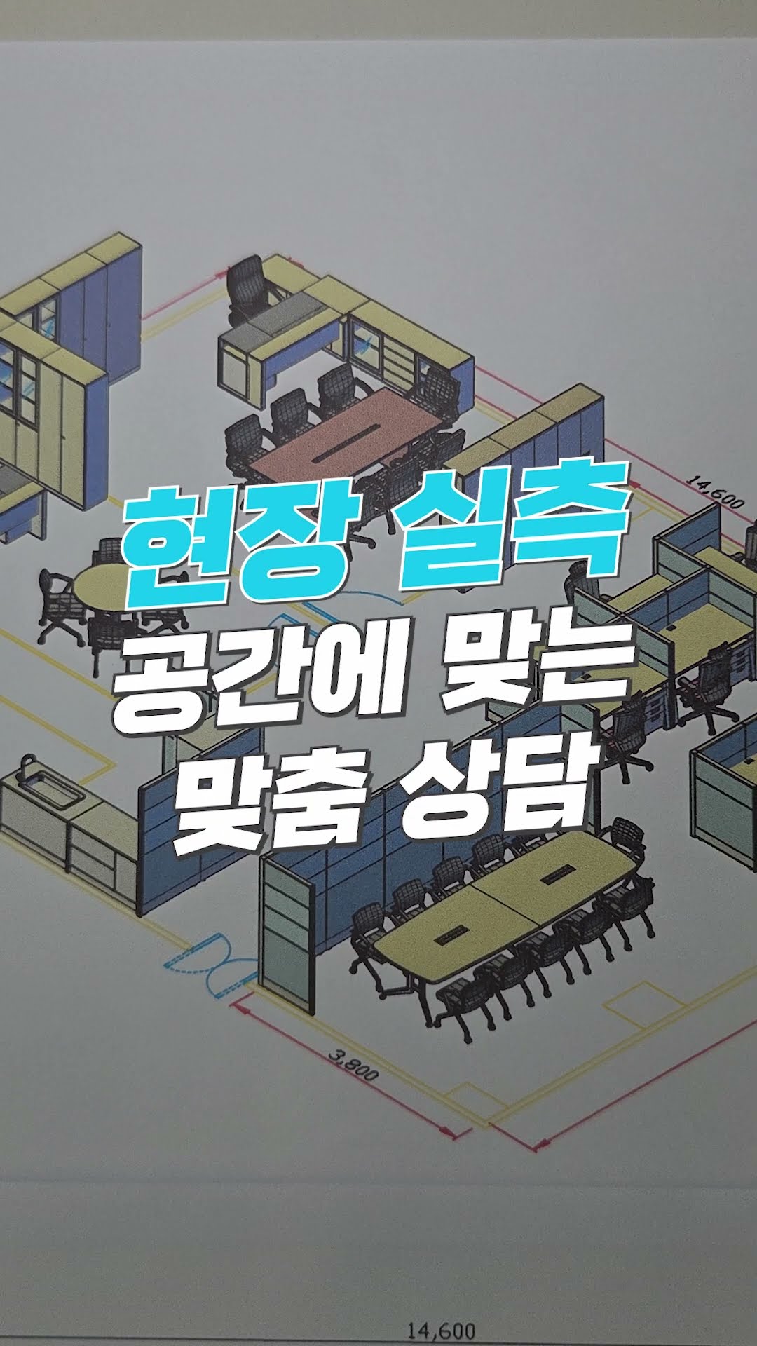제주 사무실 가구, 아직도 온라인으로만 고르세요? 직접 보고 사면 이 가격에?! #제주사무용가구 #제주사무실가구 #사무실가구 #제주가구 #제주도사무용가구 #창고형가구 #사무실인테리어 #제주책상 #제주의자 #사무실파티션 #가구도매 #제주도