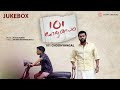 101 Chodhyangal 2013 Full Songs Audio Jukebox