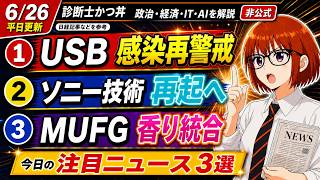 【日経解説】トロイの木馬？wena X！嗅覚戦略