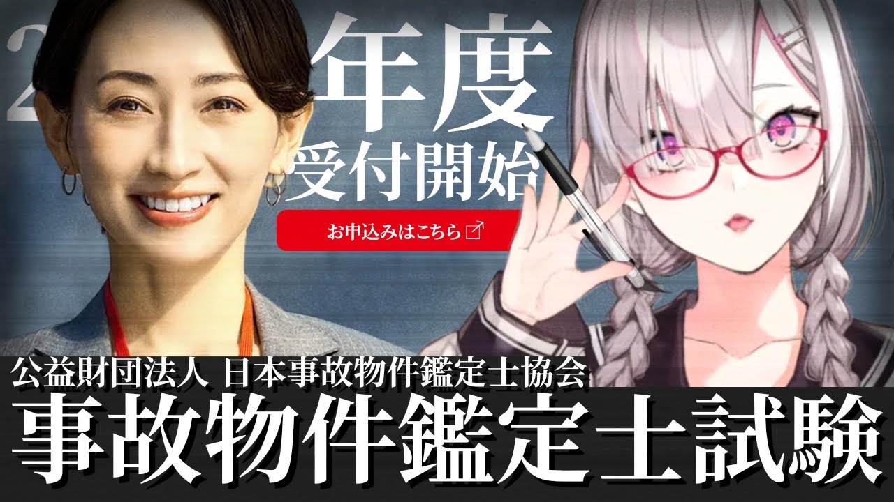 【事故物件鑑定士】第四境界さんの新作だ～！【健屋花那/にじさんじ】