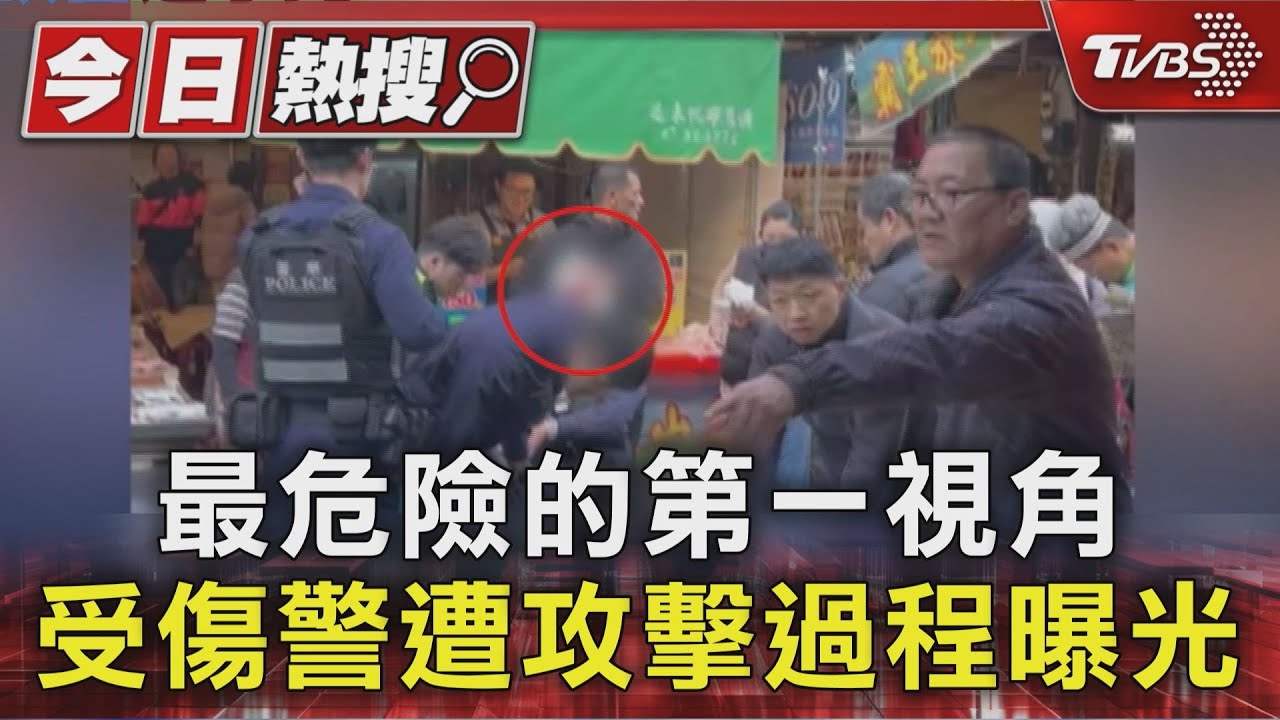 南苗市場濺血!男持刀砍警「顱骨破裂」 見義勇為民眾也中彈