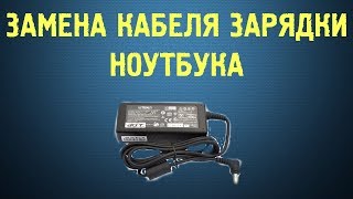 Кабели со штекером для блоков питания