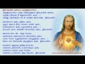 Yesuvin Anbai Maranthiduvayo இயேசுவின் அன்பை மறந்திடுவ