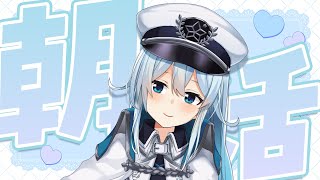 【朝活#366】自分だけのマイルールってありますか❓【雪城眞尋/にじさんじ】