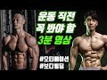 MEN'S PHYSIQUE MOTIVATION | Natural Aesthetics Workout I ICN PRO 김승현 & 김훈일