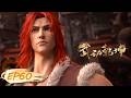 ENG SUB Martial Universe EP60 Season 5 EP12 Yuewen Animation