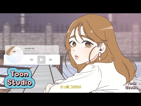 Video thumbnail for 너의 밤은 어때 (How’s your night)