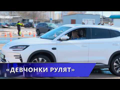 В Витебске в День женщин выбрали лучшую автоледи