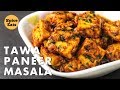TAWA PANEER MAKHANI TAWA PANEER MASALA TAWA PANEER FRY