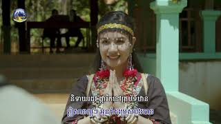 ឦសានល្អ - Wonderful Northeastern Area (Cambodian Subtitle)