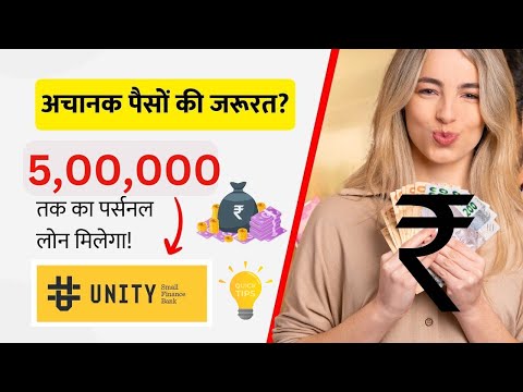Unsecured Personal Loans